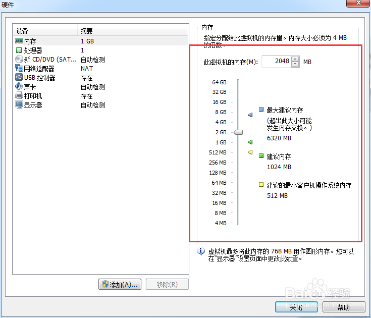 VMware虚拟机下安装ubuntu操作系统（一）