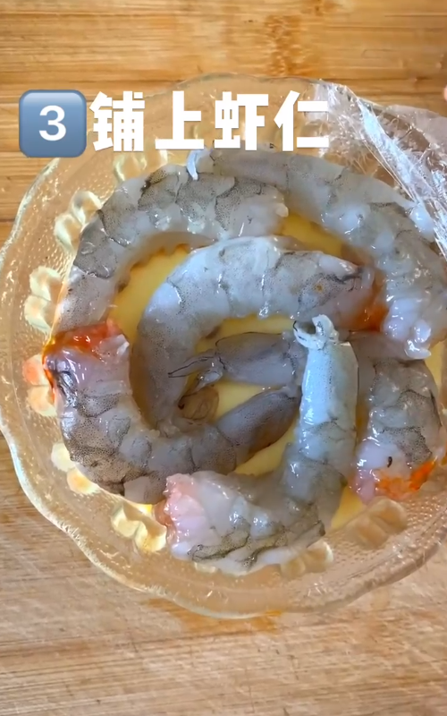如何在家制作虾仁蒸蛋？