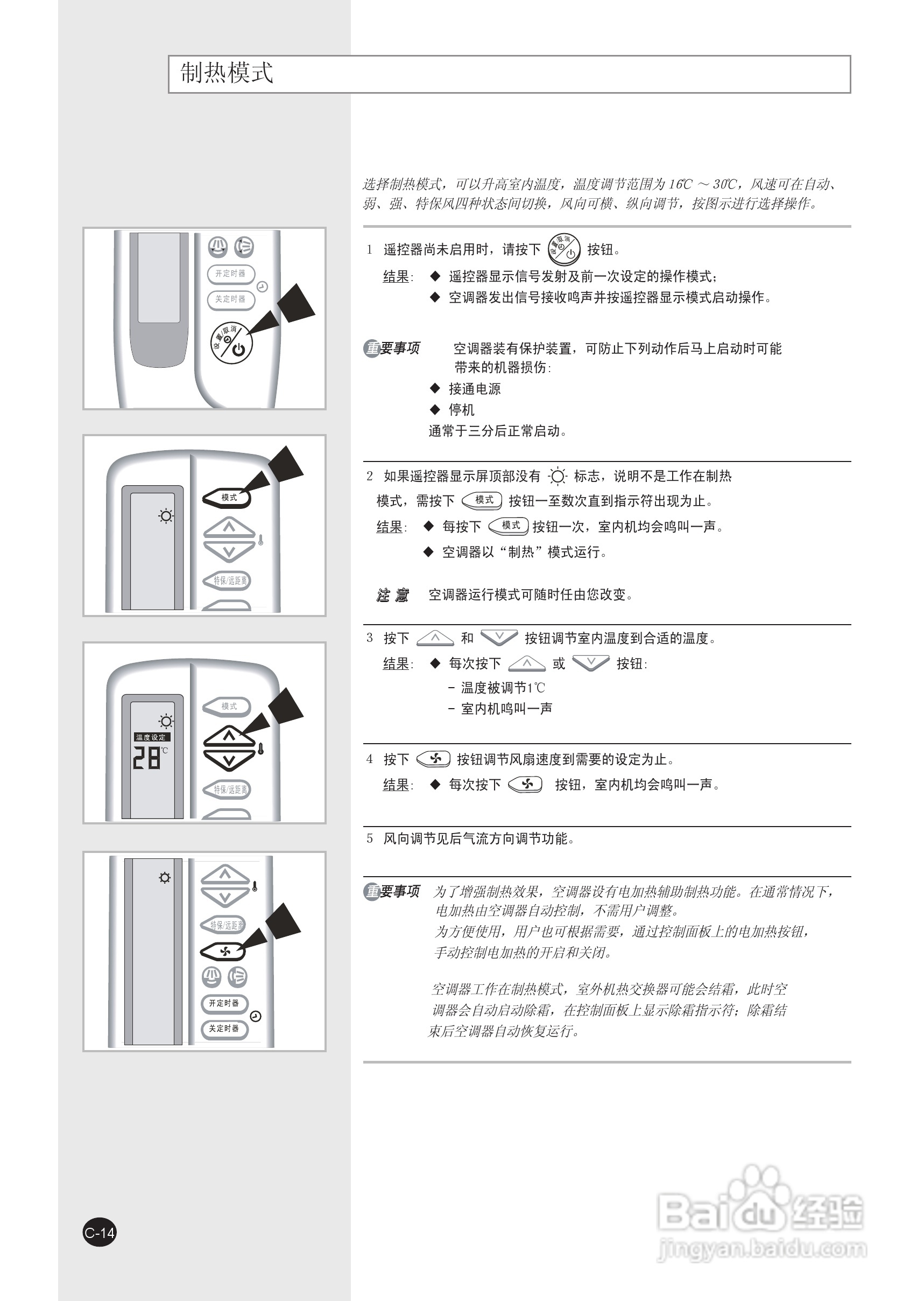 三星KFRD-70LW/MSA空调使用说明书:[2]