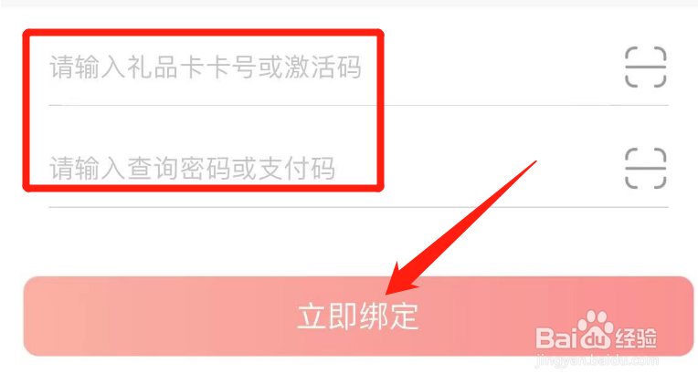 必胜客怎么绑定礼品卡