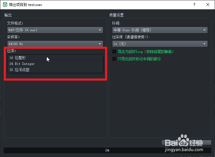 lmms怎么导出歌曲？