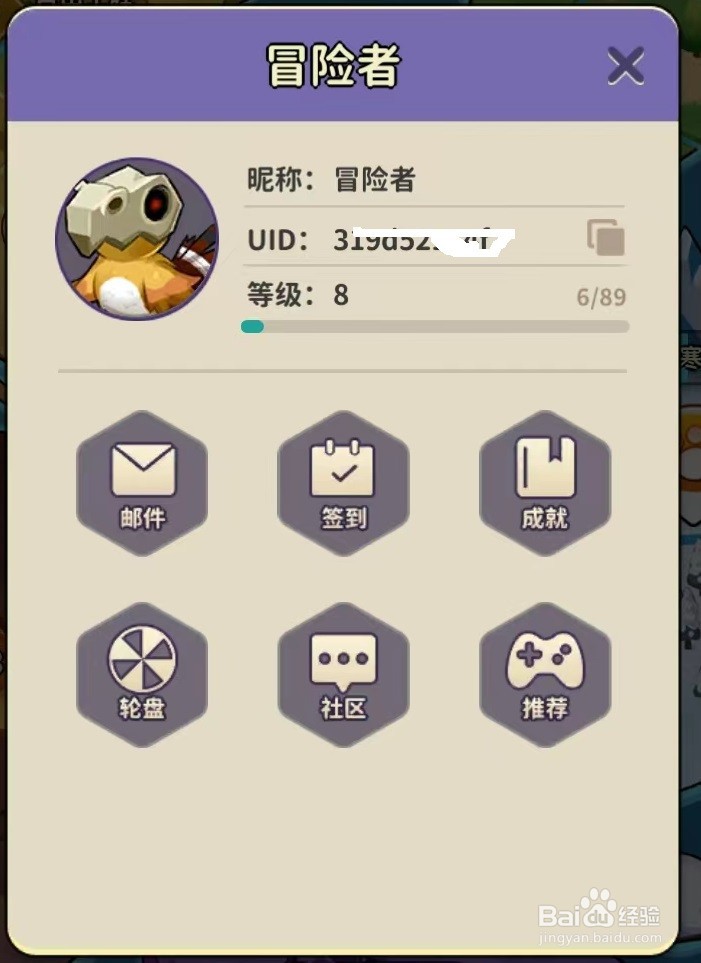 冒险与精灵如何查看个人资料信息呢？