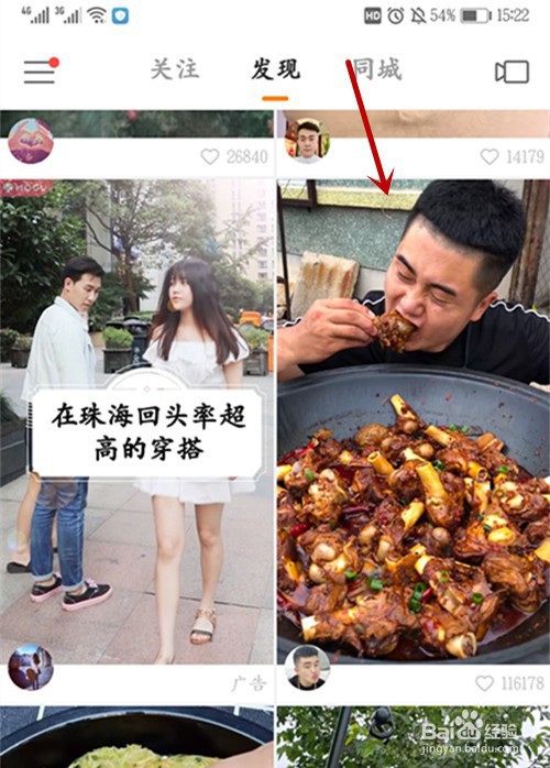 怎么把快手的视频保存到手机