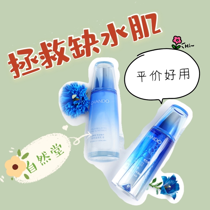 几款平价好用的水乳套装,良心的国产品牌,拯救吃土的你!