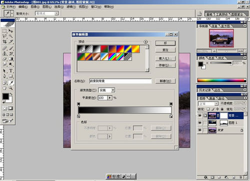 巧用Photoshop图层表现双重渐变透明背景