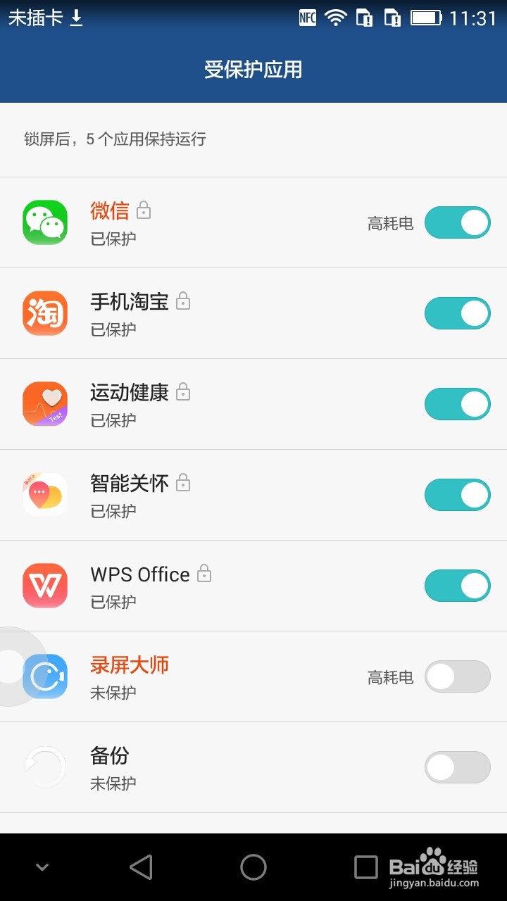 不打开智能关怀收不到手表发的消息