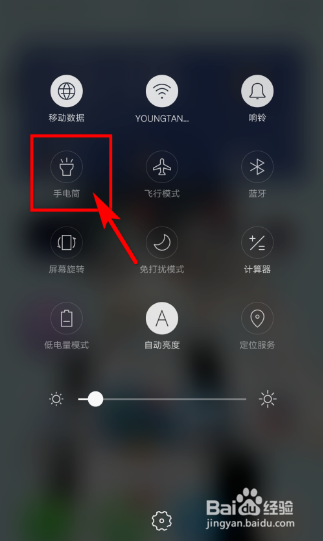 华为mate40手电筒如何设置