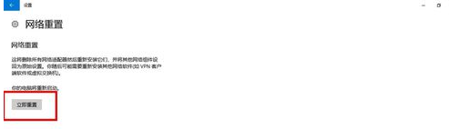 百度云网络异常的详细解决办法