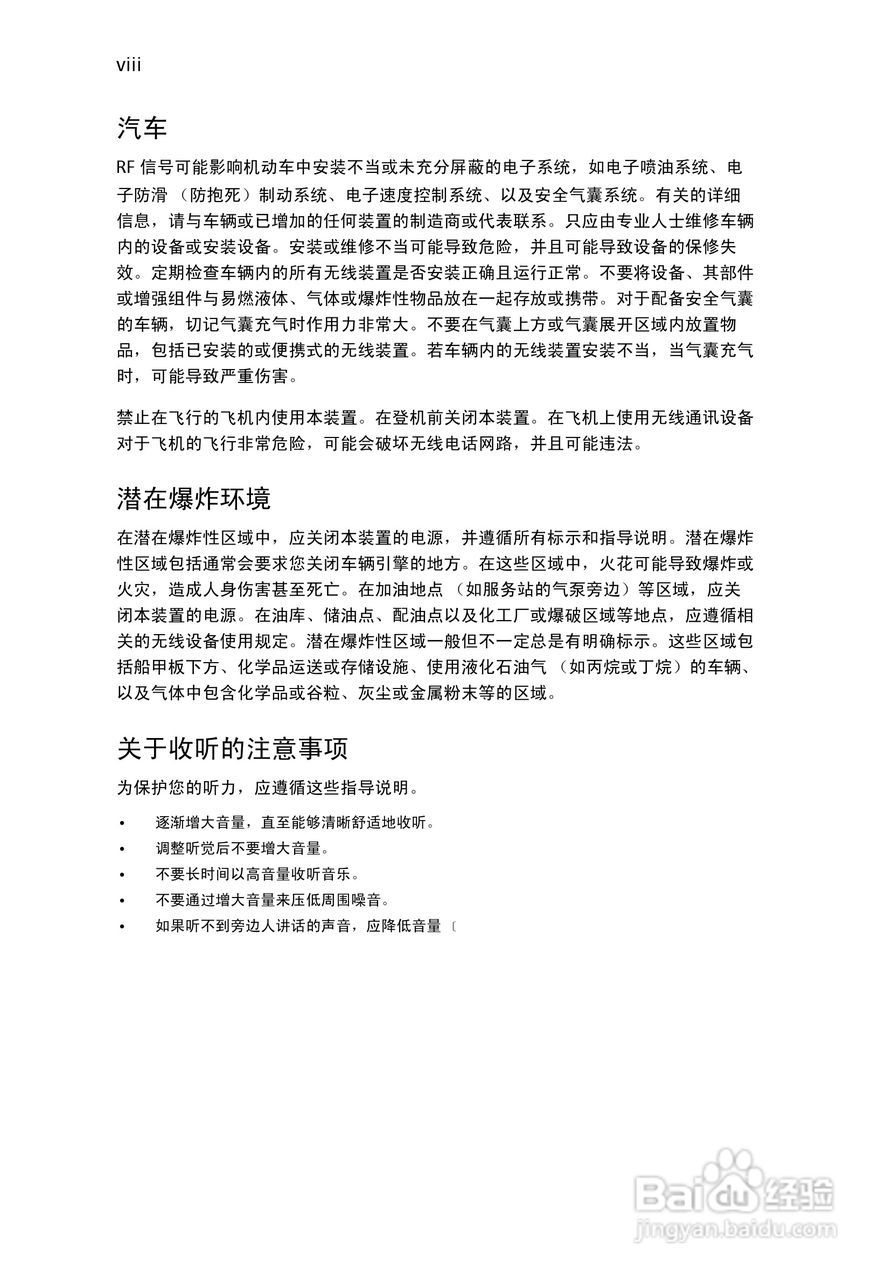 宏基P1165投影机使用说明书:[1]