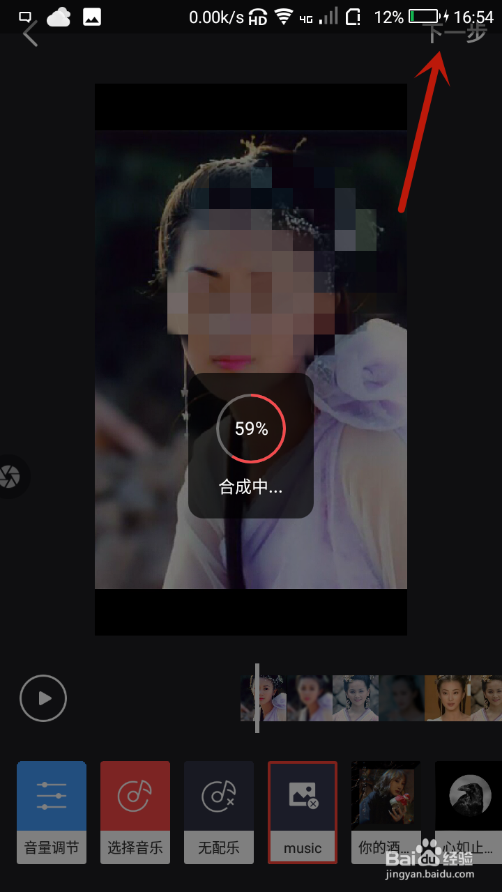 抖音情深深雨蒙蒙卡点特效视频怎么制作