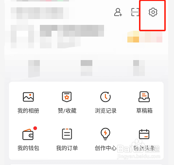 微博私信和群聊通知怎么关掉