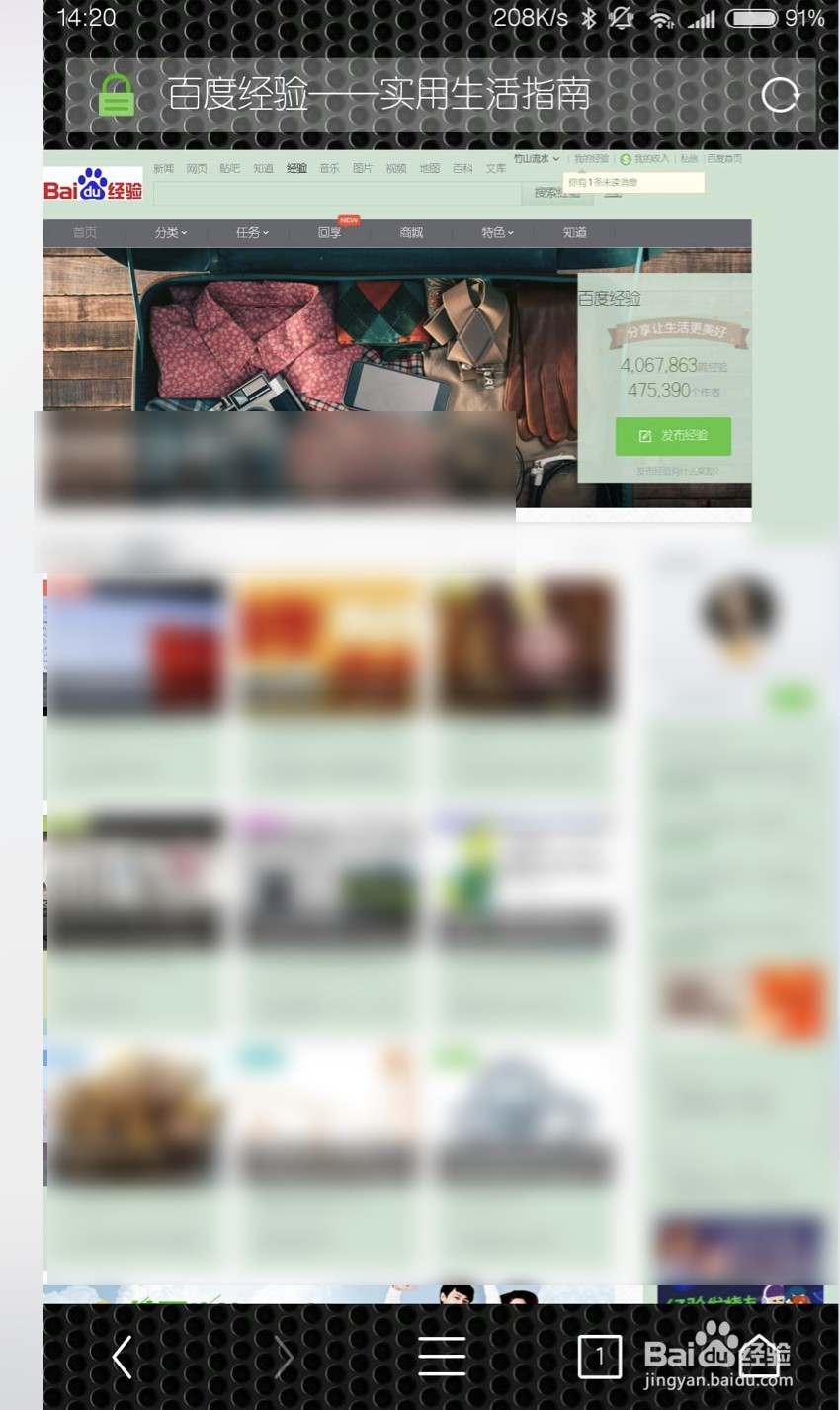 手机uc浏览器如何修改浏览器标识UA