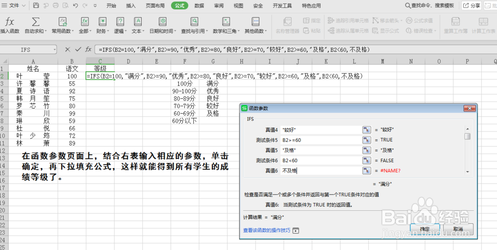 WPS2019表格技巧3