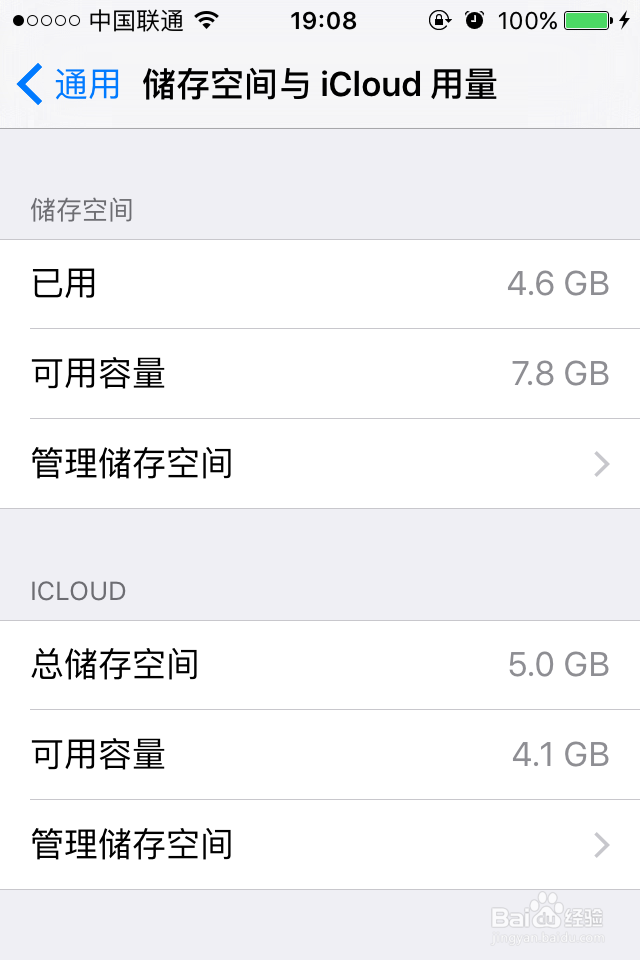 iphone删除强制更新9.2.1系统教程