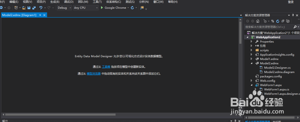 怎么用EF的Model First向数据库中插入表