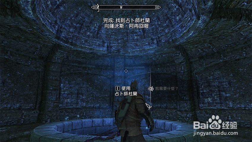 上古卷轴5善良本意任务