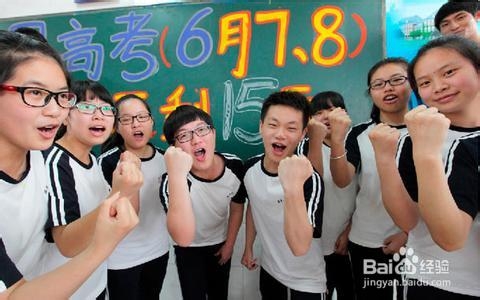 2014高考时间及注意问题