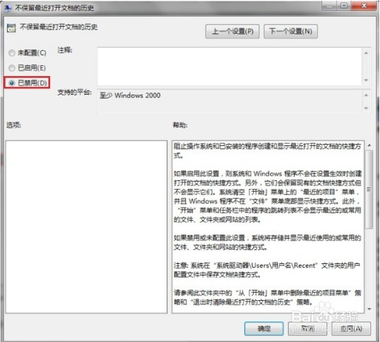 SMART软件在打开时报错“软件停止