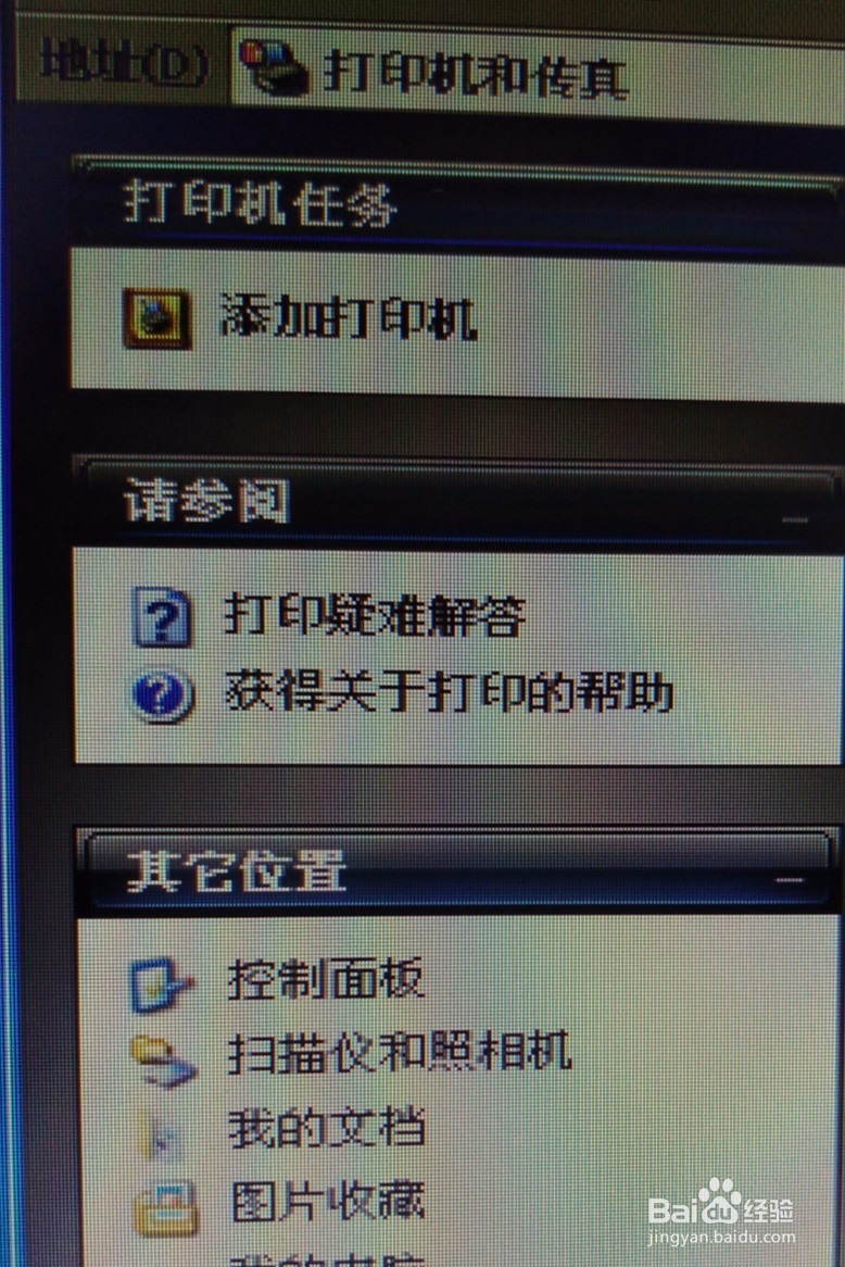如何处理打印机状态不可用，请检查电源线连接