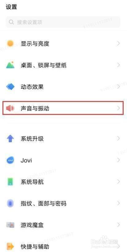 vivo T1x是怎么开启人耳定制音效的？
