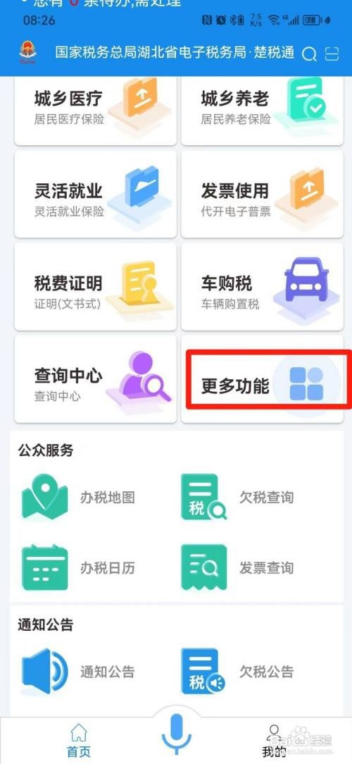 合作医疗如何退费