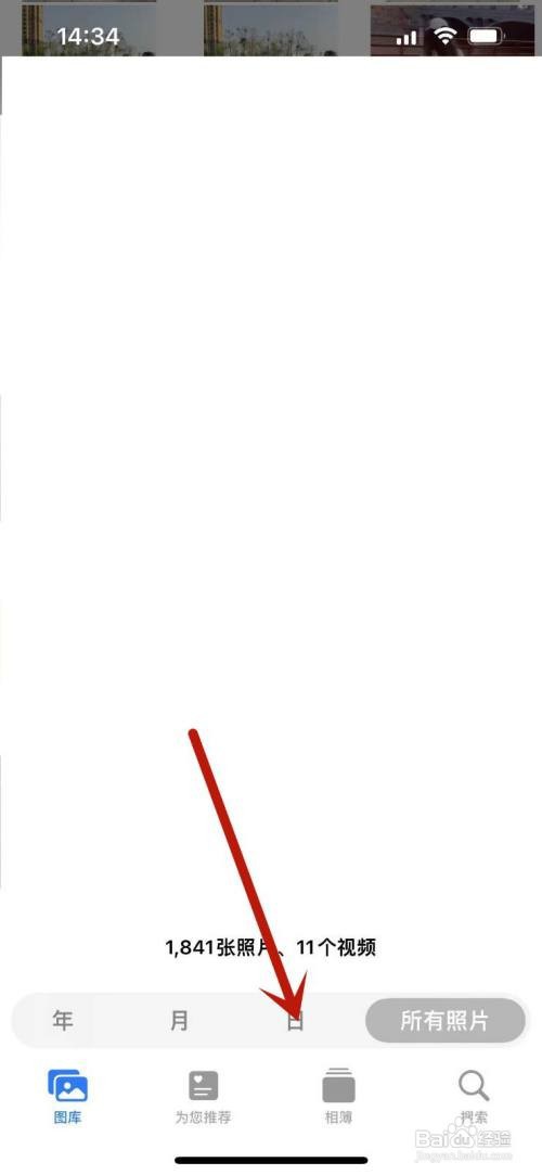 iPhone13手机彻底删除照片的方法