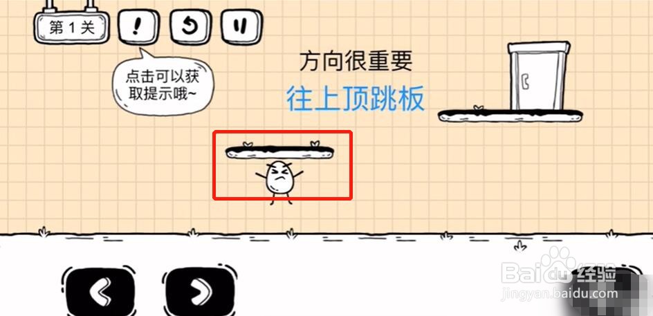 茶叶蛋大冒险镜中世界第1关如何过