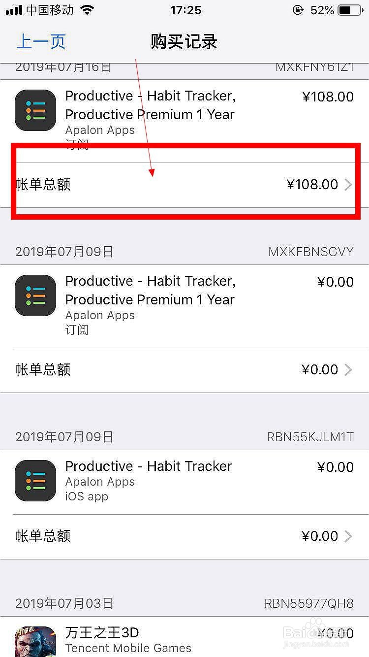苹果手机如何退订阅服务续费