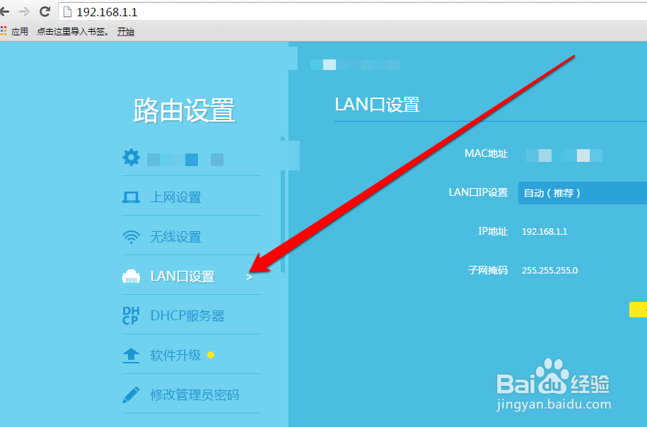 路由器登录不了管理界面解决办法
