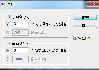 如何可将图片做成九宫格