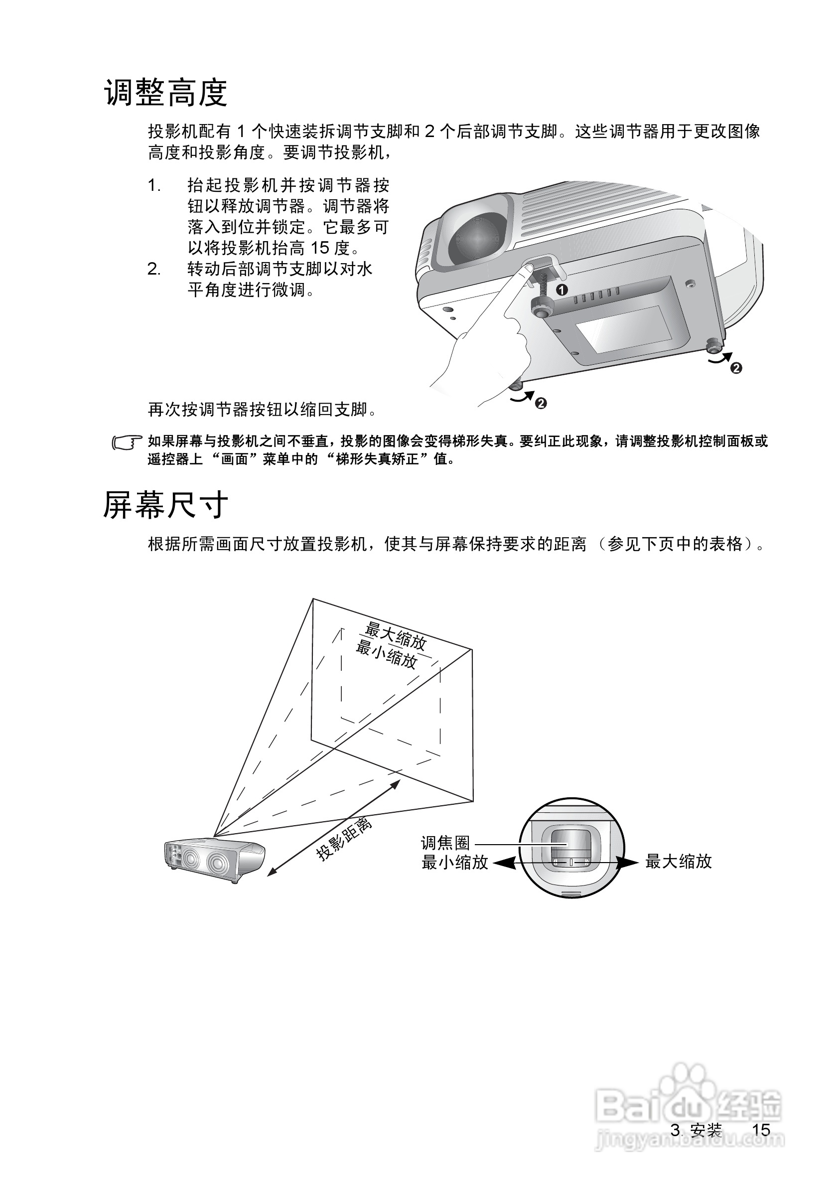 惠普(康柏) HP vp6220 Digital Projector投影机说明:[2]