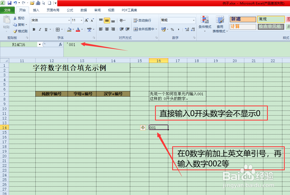 分享execl中单元格填充实例操作方法