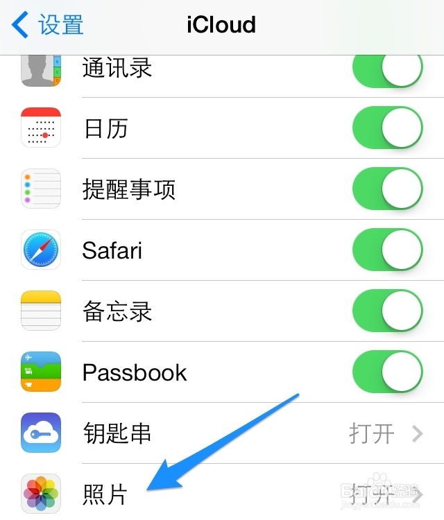 iCloud里没有照片流