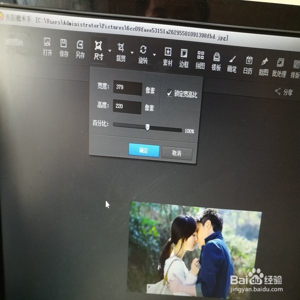 如何运用光影魔术手编辑图片