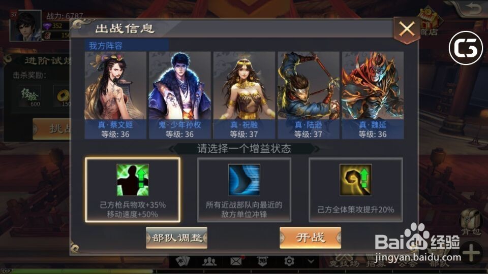 手游啪啪三国2烽火鉴兵任务怎么玩