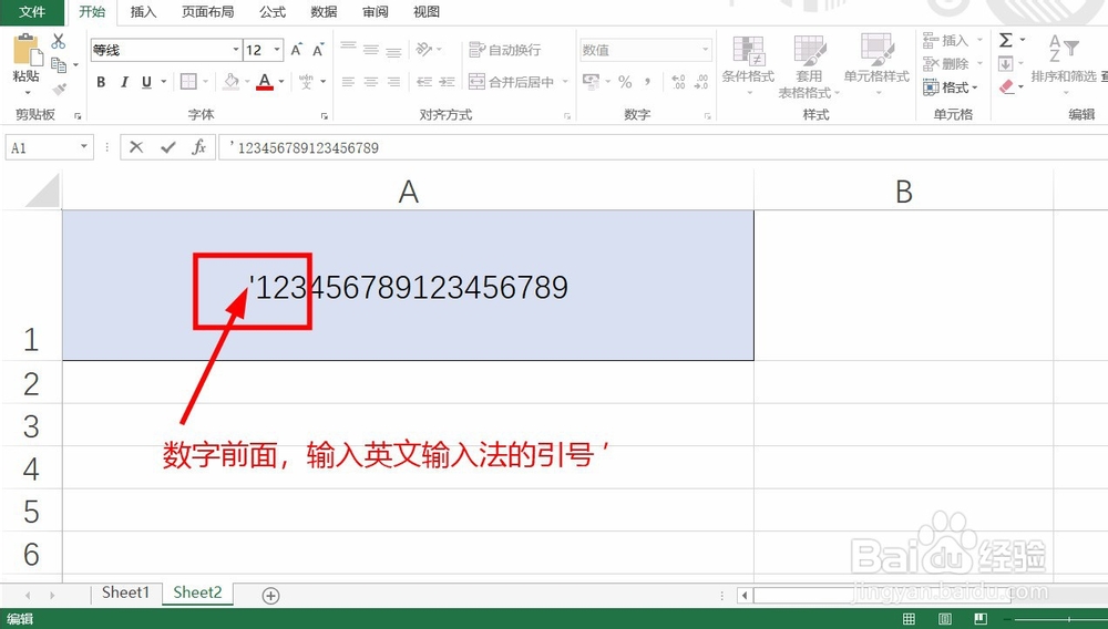 Excel输入数字后变成乱码怎么办