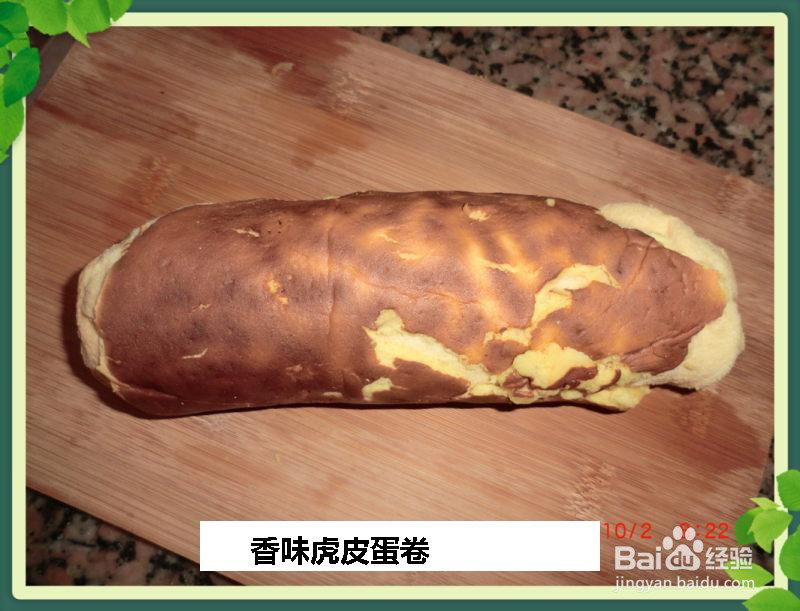 香味虎皮蛋卷的做法