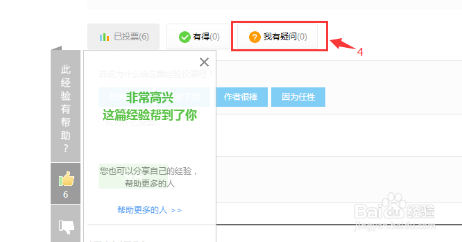 Office Excel如何显示文字拼音