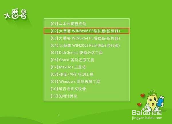 华硕电脑装win7系统史上最详细教程