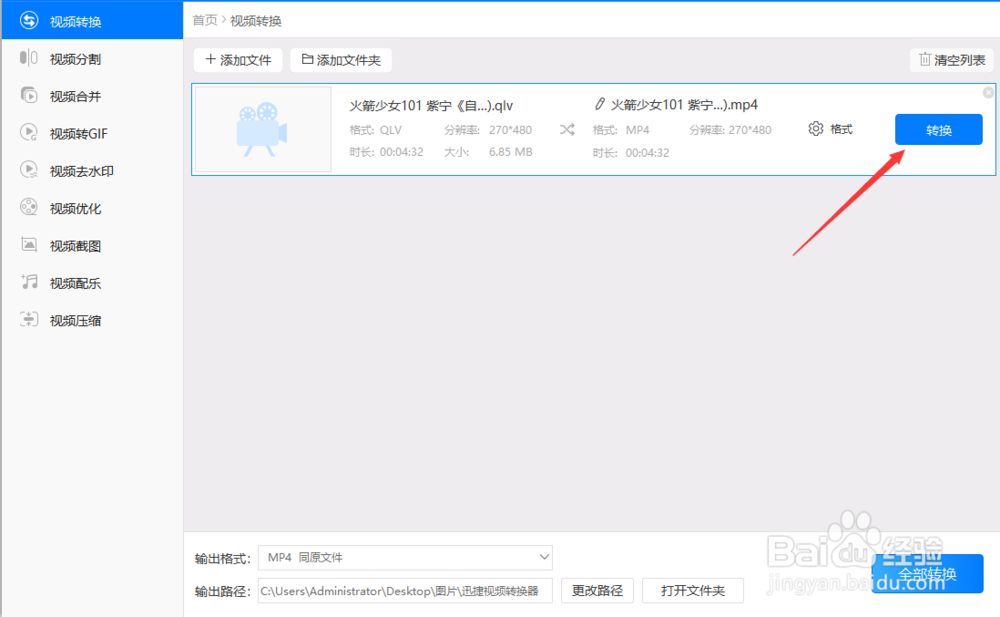 你的视频需要mp4转换器吗