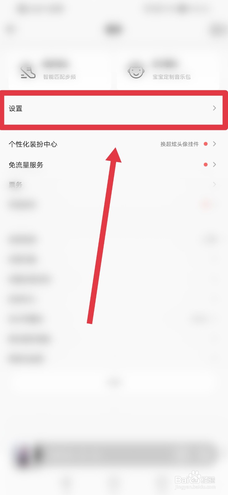 QQ音乐如何打开播放页截屏分享功能？