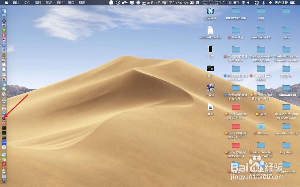 macbook air电脑桌面背景怎么设置