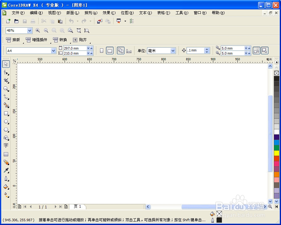 cdr里面怎么做立体字