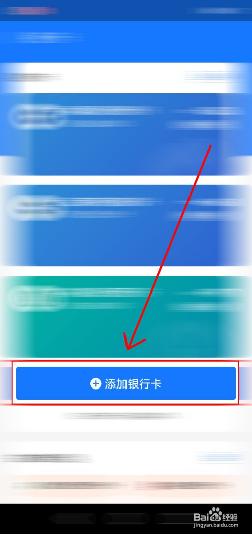 怎么绑定银行卡 全网资源