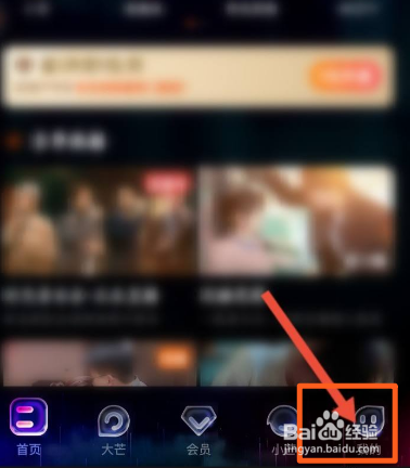 芒果百科热门消息如何关闭