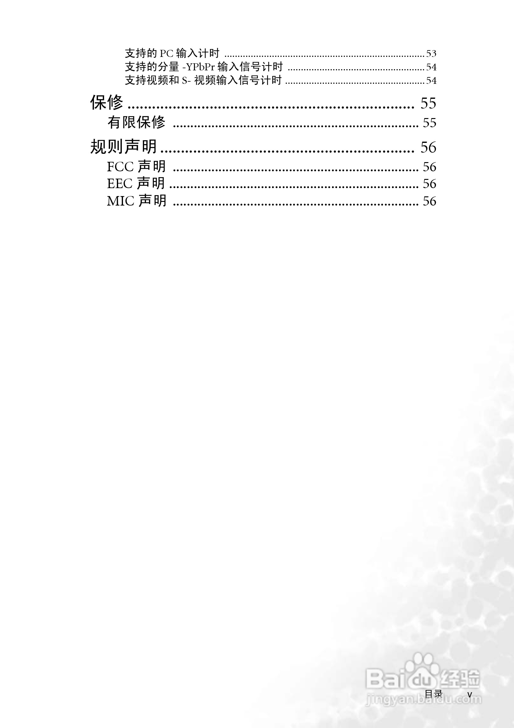 明基CP125投影仪使用说明书:[1]