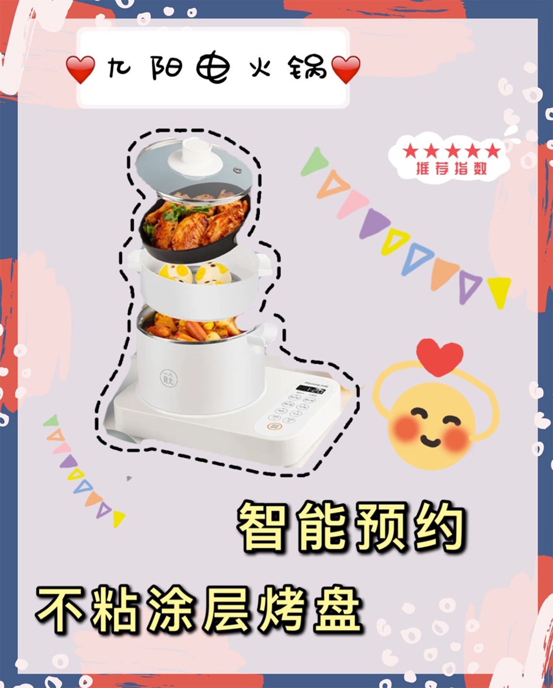 学生党必入这六款好用小电器，还不买等啥呢？