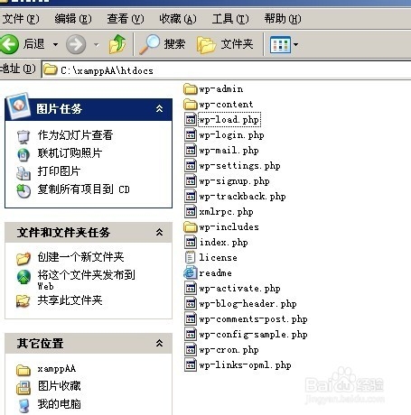 利用xampp在本地搭建wordpress博客