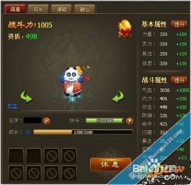 醉西游新手攻略之胖胖猫宠物技能详解