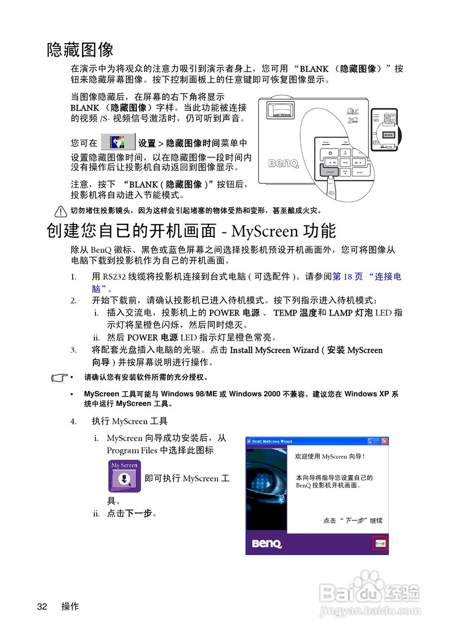 明基MP620c投影仪使用说明书:[4]